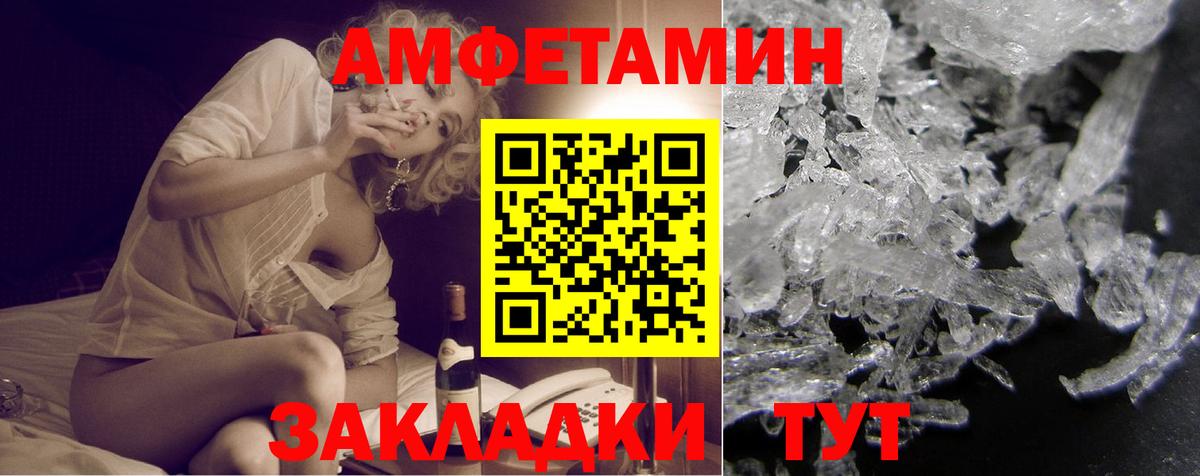АМФЕТАМИН  Вход с VPN  АМФ  Северск  АМФЕТАМИН 97% 