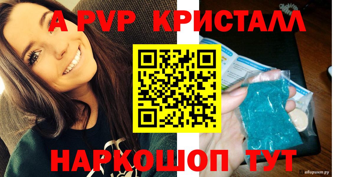Alfa_PVP Соль Северск