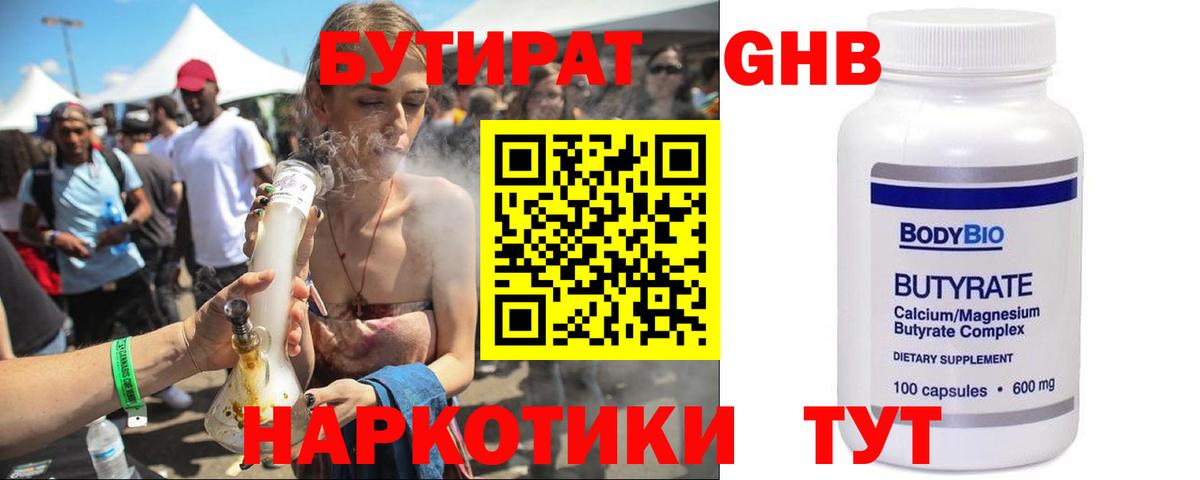 БУТИРАТ оксана Северск
