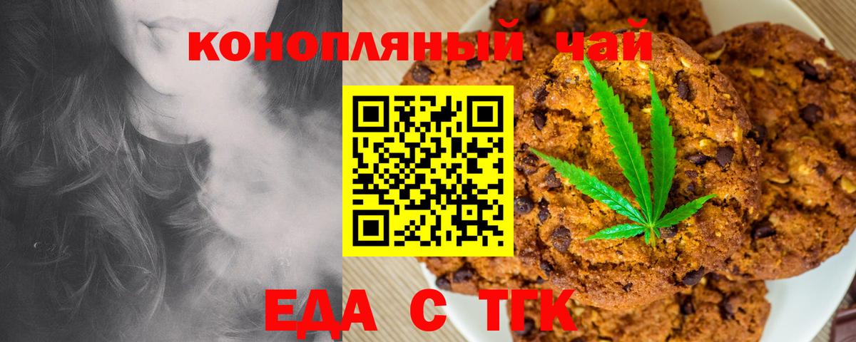 Cannafood конопля  Вход с VPN  Северск 