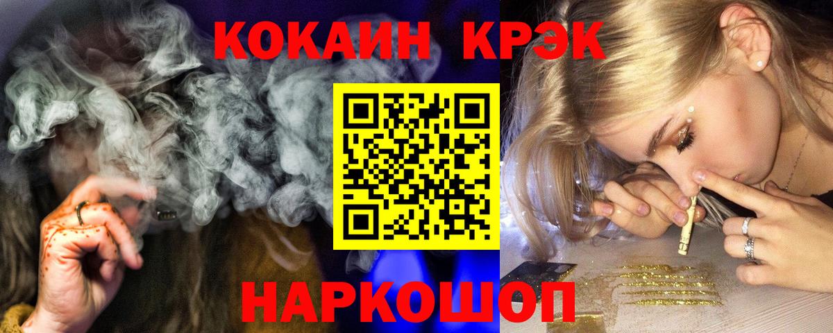 Кокаин Эквадор Северск