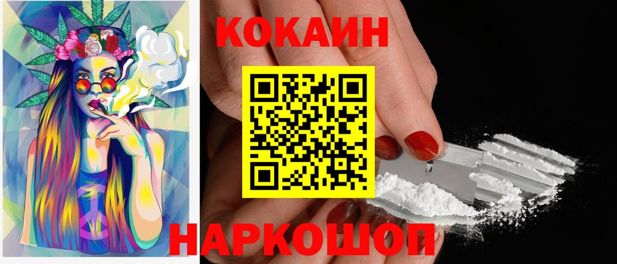 Северск  COCAIN VHQ  Вход с VPN 