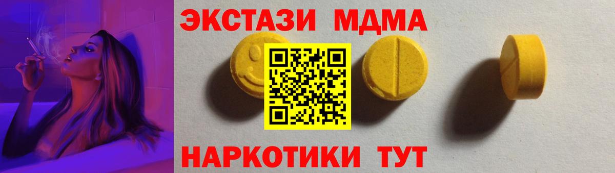 Ecstasy  Экстази DUBAI  как найти наркотики  Вход с VPN  Северск  ЭКСТАЗИ VHQ 