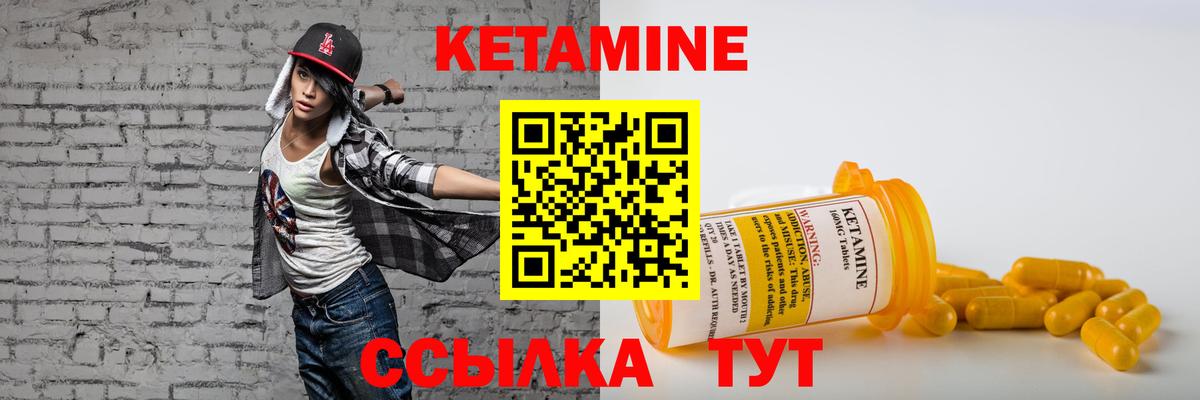 КЕТАМИН ketamine  Вход с VPN  Северск  Кетамин ketamine 