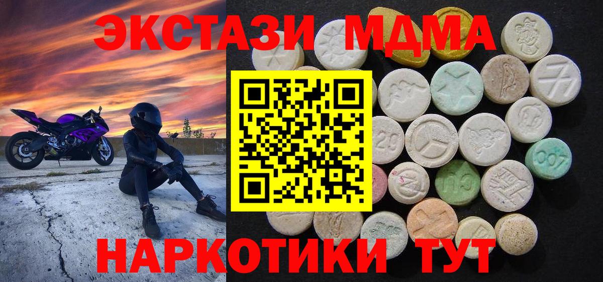 МДМА crystal  MDMA  Северск  Вход с VPN 