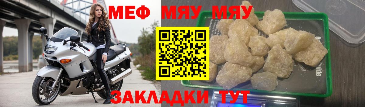 Мефедрон Северск