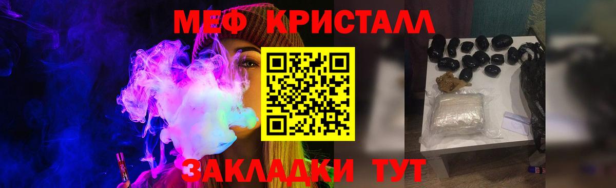 Мефедрон  Вход с VPN  Северск  МЕФ VHQ 