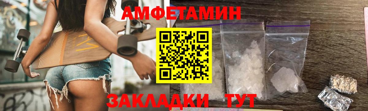 Метамфетамин винт  Вход с VPN  Северск 