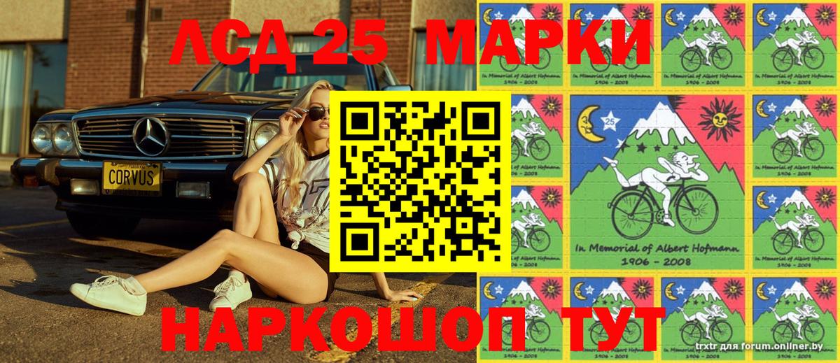 Марки N-bome 1,8мг  Вход с VPN  Северск 