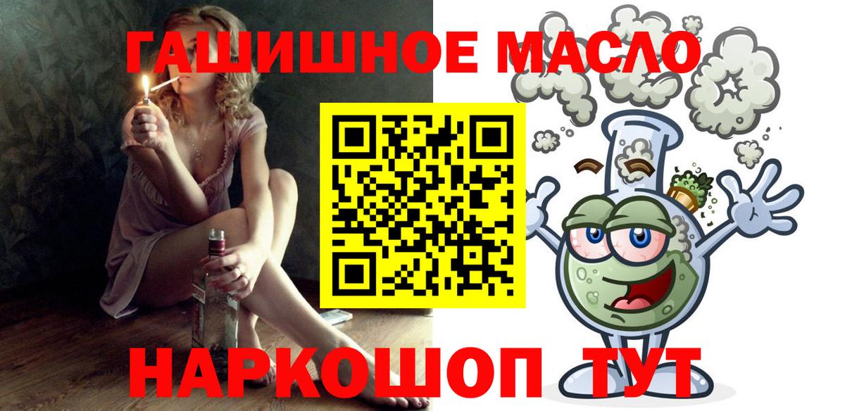 где купить наркотик  Дистиллят ТГК жижа  Вход с VPN  ТГК концентрат  Северск 
